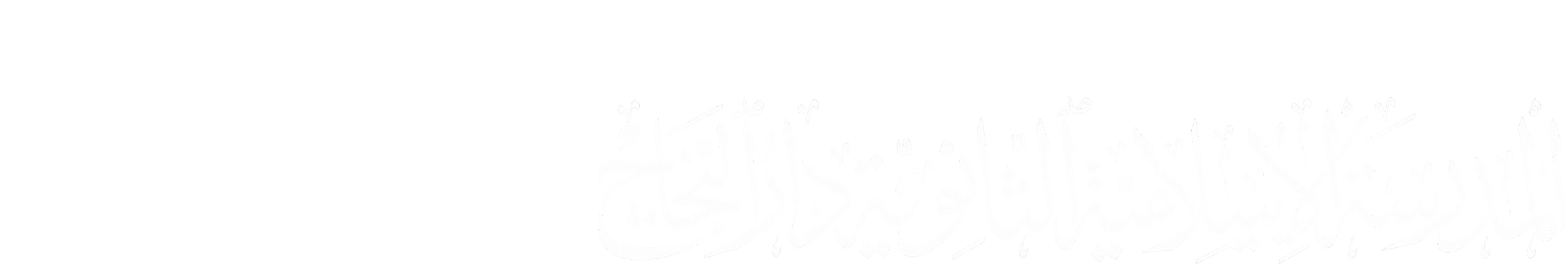 Arabic Text
